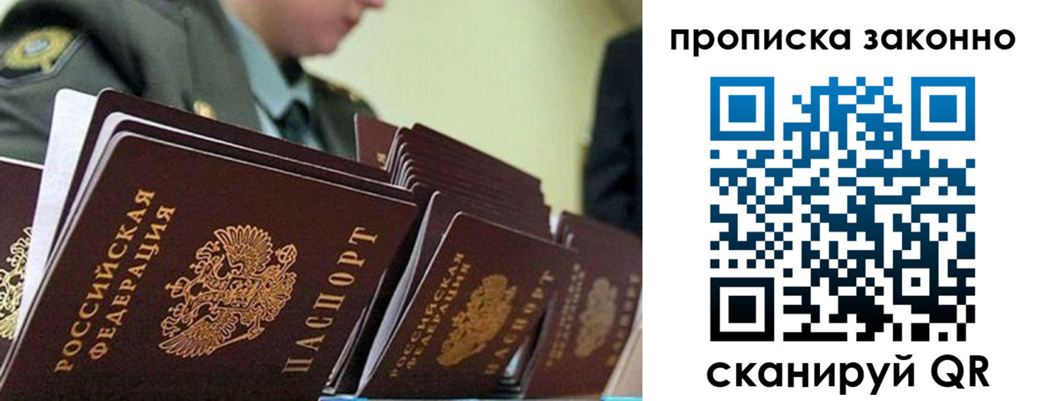 временная регистрация поиск в Острове
