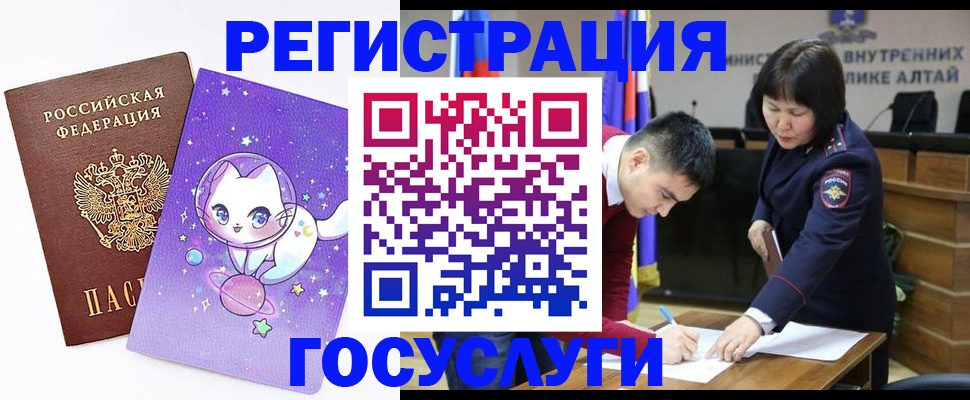 регистрация для дет. сада в Острове