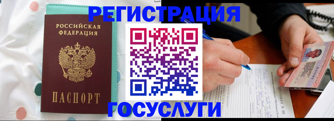 прописка для школы в Острове