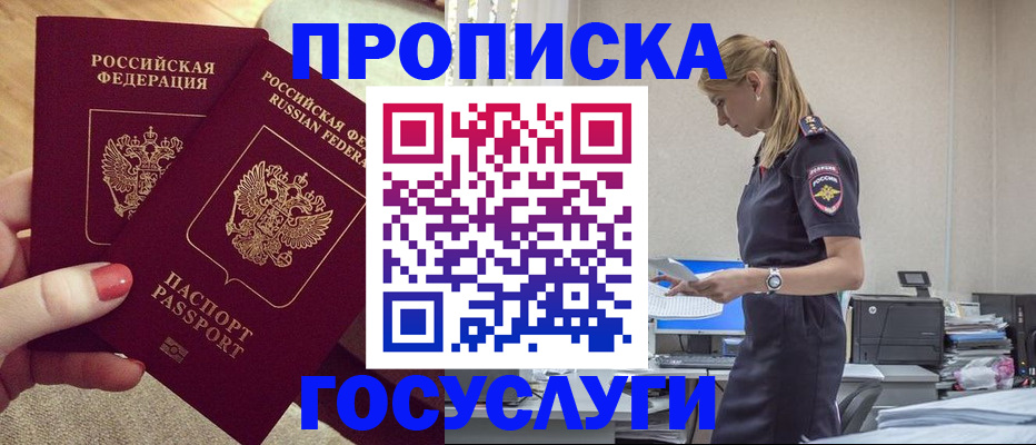 прописка поиск в Острове