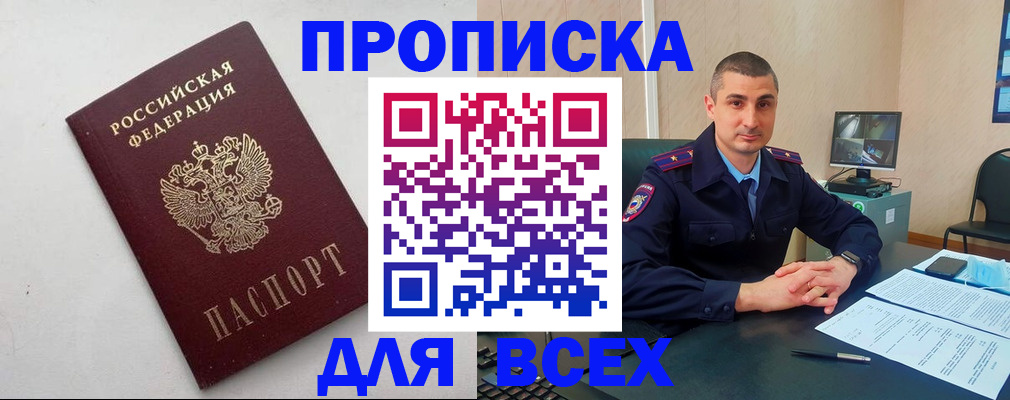 временная регистрация поиск в Острове