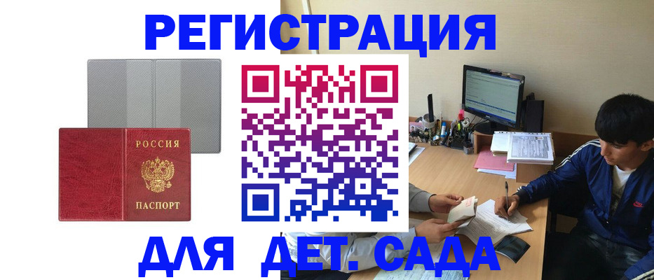 прописка гарантия в Острове