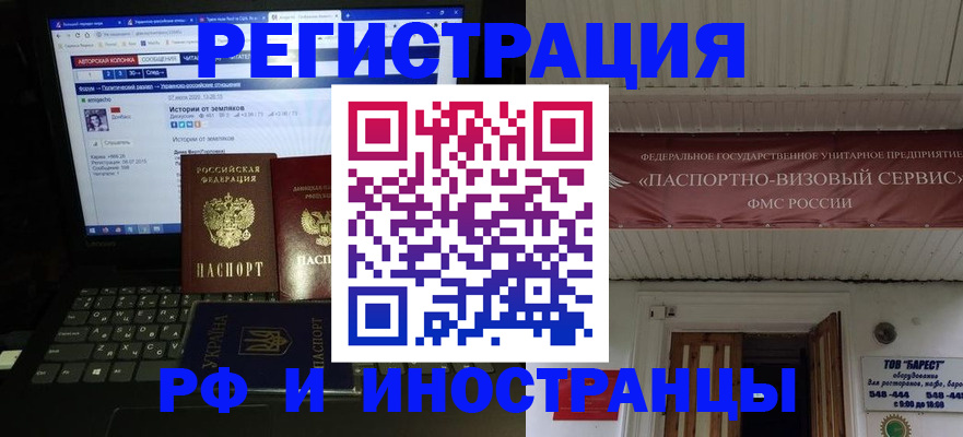 временная регистрация недорого в Острове