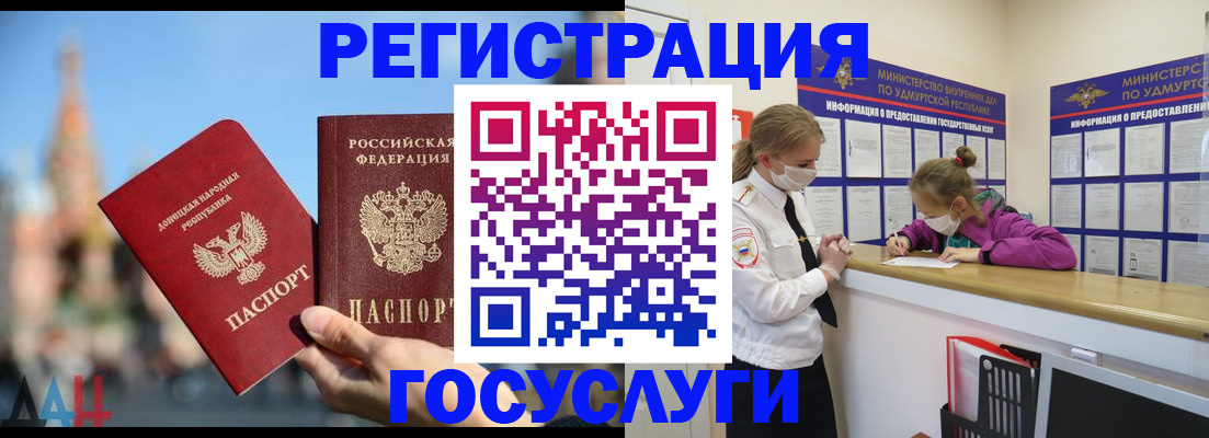 регистрация в Острове